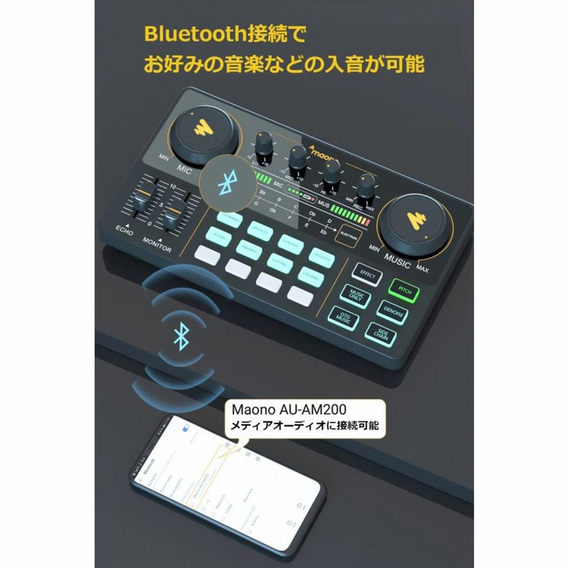 maono マイク、オーディオインターフェイスセット AU-AM200-S6 maono