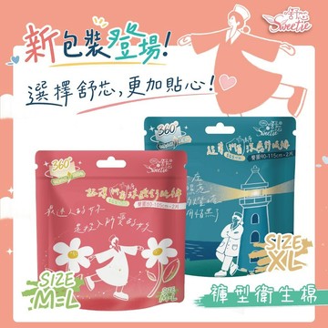 【最低32元起】插畫版 超薄涼感抑菌褲型 2片/包 符合FDA&ISO認證 涼感 晚安褲 衛生棉 舒眠褲