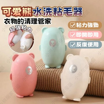 💖可重複使用💖水洗黏毛器 滾輪黏毛器 滾筒黏毛器 便攜黏毛器 黏毛滾筒 寵物黏毛器 寵物黏毛滾筒 寵物毛髮去除器
