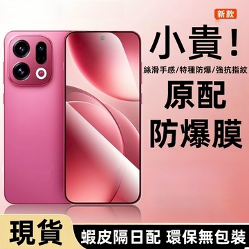 OPPO 滿版玻璃貼 抗藍光 適用於Reno 15 14 13 12 pro Find X9 X8 Reno11 8T