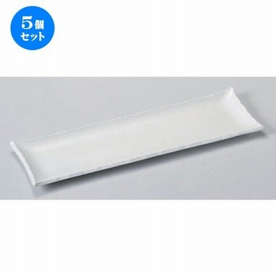 5個セット☆ 細長皿 ☆ちぎり 白長皿 [ 35.3 x 11 x 1.8cm 500g ] 【 料亭 旅館 和食器 飲食店 業務用 】