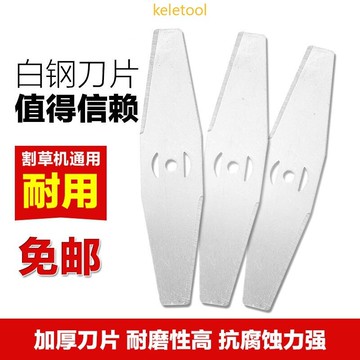 電動除草機鋰電打草機鋤草機配件割草機手持鋰電割草機一字刀片鋸片割草割灌木用合金刀片割稻機打草頭