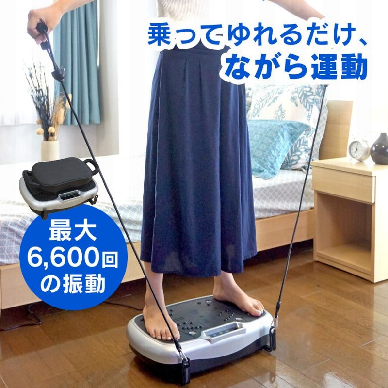 ダイエット器具 運動器具 振動 振動マシン New ライフフィット ...