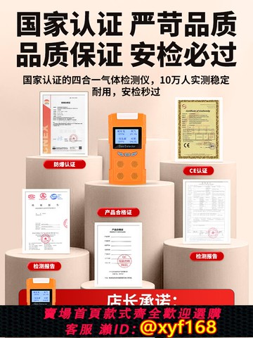 {可打統編 保固一年}泵吸式四合一氣體檢測儀有限空間多功能有毒有害氣體便攜式探測儀