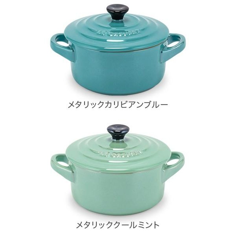 卸し売り購入 ル・クルーゼ ココット・ロンド 両手鍋 18㎝ Creuset