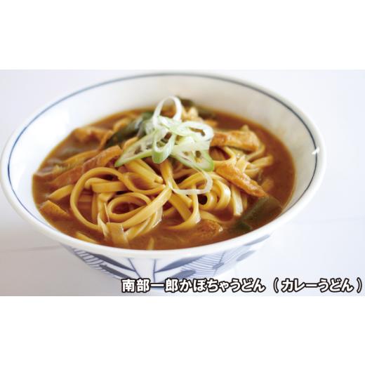 ふるさと納税 岩手県 一関市 麺屋のはしっこ乾麺セット