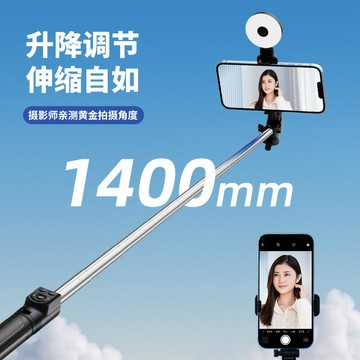爆款Z14廠家直銷1.4米長帶骨架抖音直播充電遙控美顏一體式自拍桿【北歐家居生活】