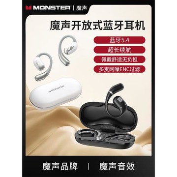 魔聲藍牙耳機無線掛耳式高音質不入耳開放式運動通話降噪MH22194