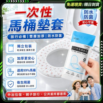 隔日達🚽全新升級第四代 馬桶坐墊🚽馬桶坐墊紙 馬桶墊 馬桶坐墊貼 馬桶套 馬桶座墊 馬桶蓋 馬桶軟墊 馬桶墊片 馬桶座