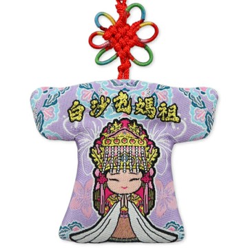 白沙屯媽祖丙午年媽祖護佑小神衣吊飾 白沙屯天上聖母丙午年小神衣吊飾