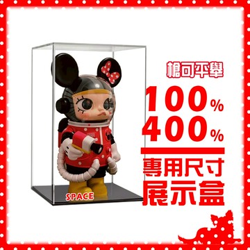 公仔模型展示專賣👑台灣旗艦【400% Molly 壓克力 展示盒】泡泡瑪特 展示盒 POPMART 茉莉 400