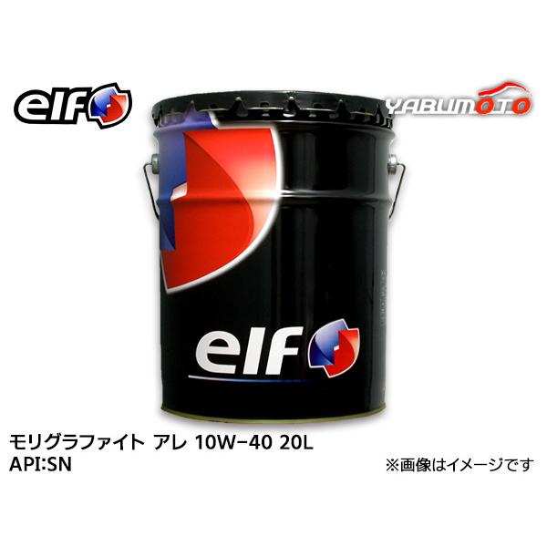 elf エルフ MOLYGRAPHITE ALLEZ モリグラファイト アレ 10W-40 10W40  