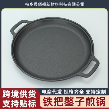 加厚鑄鐵平底鍋鐵烙餅鍋無涂層煎餅鍋鏊子雙耳生鐵鍋電磁爐