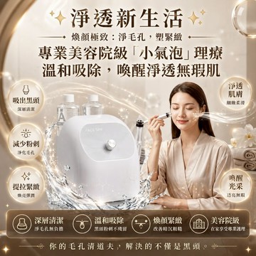 【現貨】小氣泡吸筆 粉刺吸塵器 吸粉刺黑頭 小氣泡機 保濕控油滲透基底 水飛梭 毛孔清潔 臉部清潔 日常保養 導入溶液