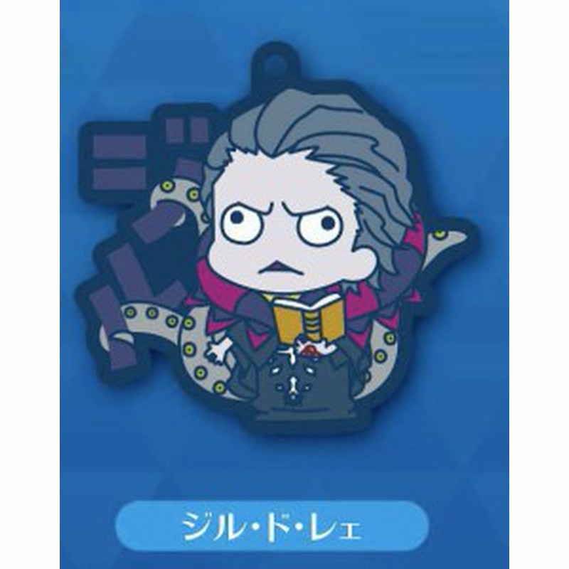キャスター ジル ド レェ Fate Extella Link おなまえぴたんコ ラバーマスコット A Box 通販 Lineポイント最大1 0 Get Lineショッピング