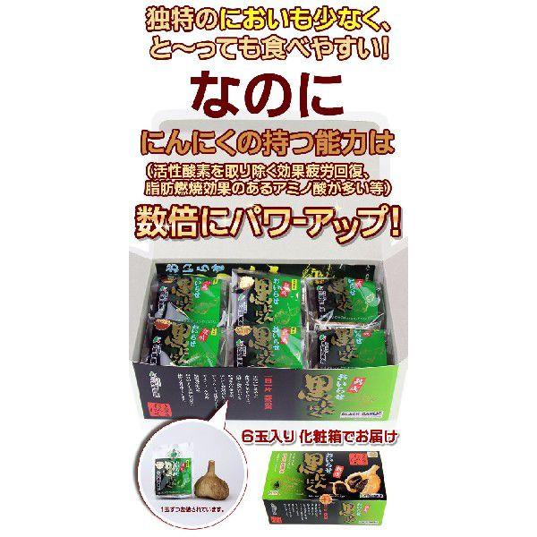 熟成おいらせ 黒にんにく 6個入り 青森県産ニンニクを熟成