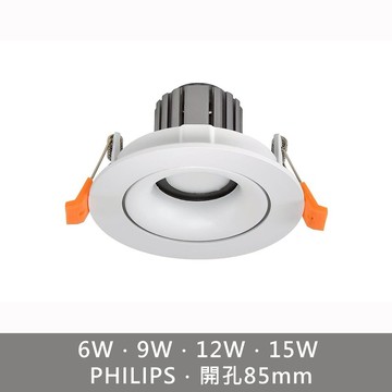 6-9-12-15W散光崁燈 B253-20152WA