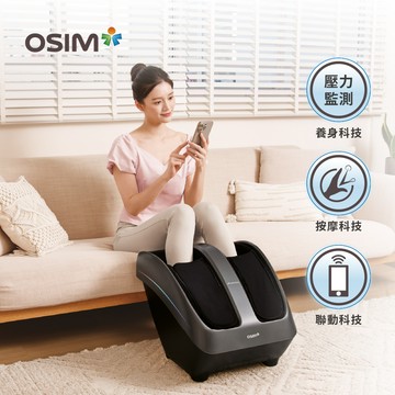 OSIM智能腿機 OS-3233