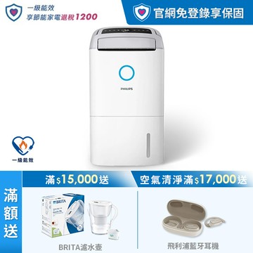 ★享節能補助$1200 再送約翰森林精油+滿額禮★飛利浦 14.2L抗敏清淨除濕機-星空灰(DE5306/81)-適用18坪