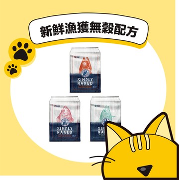 【領鱻】 無穀成貓糧 300g 1.8kg 4.99kg 野生黑線鱈和鱈魚/阿拉斯加鮭魚/阿卡迪亞紅魚 貓飼料