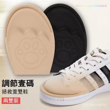 🔥熱賣好物🔥優選鞋大改小神器鞋子太大瞭調節一碼填充鞋頭塞男女運動鞋高跟半碼墊dzszzasd123
