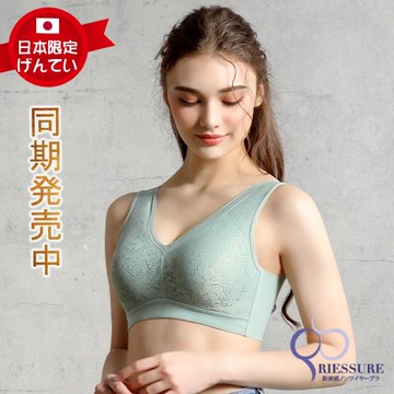 【RIESURE】日本限定發售-防垂防擴健康塑形 日/夜 無鋼圈內衣(1件組/青瓷綠)
