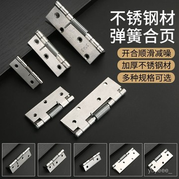 臺灣🚍8H出🉑不銹鋼彈簧閤頁自動迴彈關門閤頁大全萬能紗窗迴彈鉸鏈彈簧閤葉 LJR8