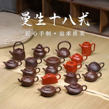 宜興紫砂壺套組純全手工曼生十八式禮盒裝功夫茶具套壺18把壺