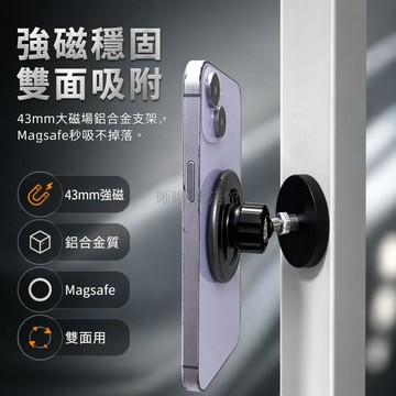 台灣出貨✨ 迷你強磁手機支架 雙面磁鐵自拍夾 健身房手機夾 鋁合金磁吸支架 43mm加高款