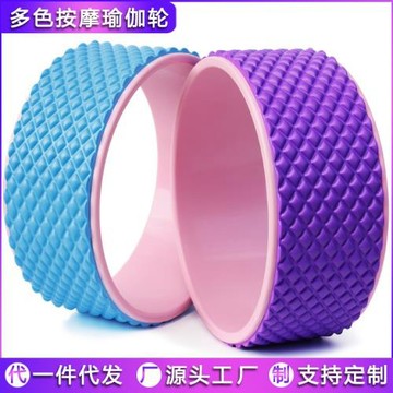瑜伽輪開背瑜伽器材初學者圈環后彎按摩滾筒拉神升器普拉提圈拉伸