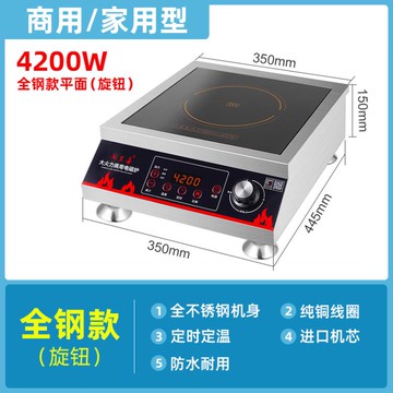 商用電磁爐3500W大功率家用電炒爐平凹面臺式單竈煲湯炒菜電磁竈