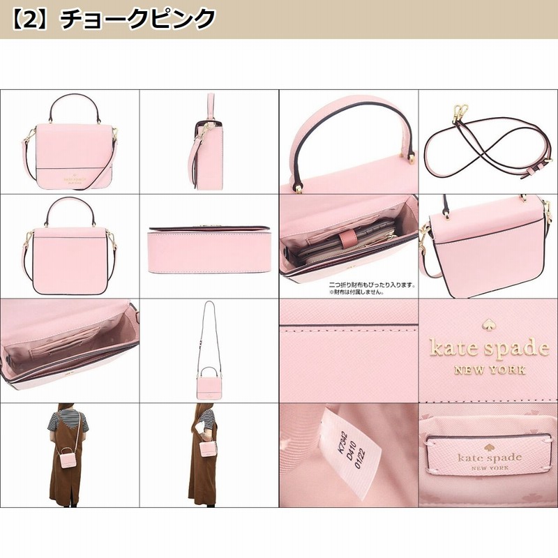 ケイトスペード kate spade バッグ ショルダーバッグ K7342 ステイシー