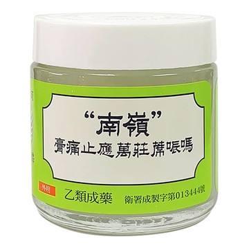 嶺南 萬應止痛膏  65g  1罐