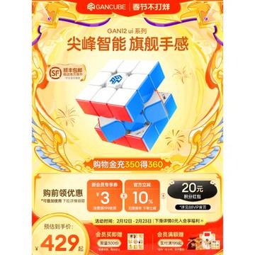 GAN12ui Maglev S4賽季限定版磁懸浮智能魔方三階磁力兒童玩具