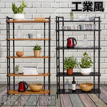 工業風辦公收納架/層板架(五層架)