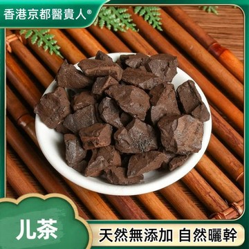 【神農百草堂】免運🚚兒茶 孩兒茶 黑兒茶