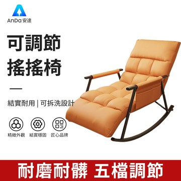 【AnDa 安達】搖椅 躺椅 雙人沙發網紅懶人網紅陽臺家用休閑大人可躺可睡搖搖椅 現貨秒出