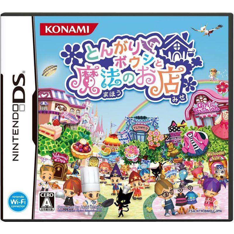 とんがりボウシと魔法の町 おしゃれな魔法使い 魔法の365日 3本セット 