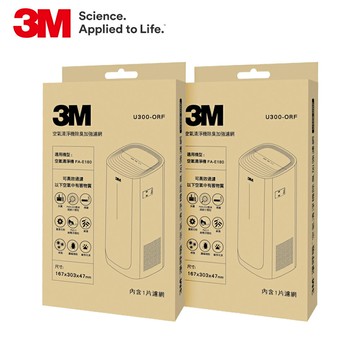 3M 淨呼吸 空氣清淨機除臭加強濾網U300-ORF(超值2入組)★3M 迎新送舊 ★299起免運