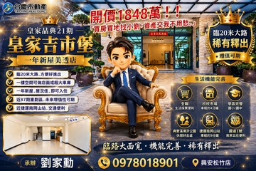 屋況佳店住合一☀️小劉推薦｜皇家晶典21期｜美透店｜高雄市岡山區頂潭路