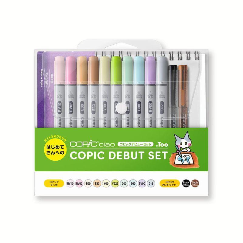 コピック チャオ copic 47本 【日本製】 - 画材