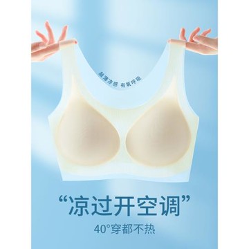 舒適冰絲超薄款乳膠無痕美背內衣女無鋼圈聚攏胸罩裸感背心式文胸