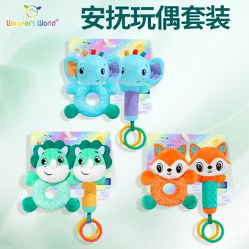 Weaners World彩色手搖圈手搖棒組合玩具嬰兒0-1歲寶寶手搖鈴玩偶