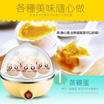 快速出貨💥多功能早餐 机 自動斷電 蒸蛋 器 蒸蛋 机 一鍵開關 煮蛋 器 煮蛋 机 防乾燒 包子 机 蒸包子 机
