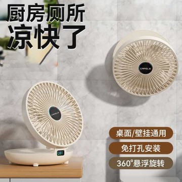 廚房風扇2024新款廁所風扇充電折疊戶外風扇辦公室桌面掛壁式風扇