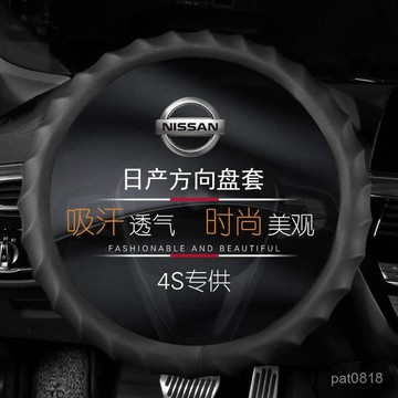 日產 Nissan 方向盤皮套 TIIDA Livina TEANA XTRAIL QRV Kicks 真皮方向盤套