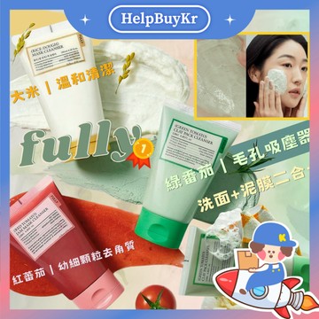 【搬運工】Fully 潔膚泥膜 綠番茄 紅番茄 米糊 去角質 泥膜潔面兩用 毛孔清潔 保濕 修護 洗面乳 韓國代購