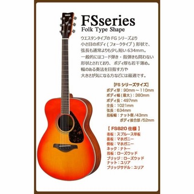 ヤマハ アコースティックギター YAMAHA FS820 アコギ ハードケース 付 初心者 | LINEブランドカタログ