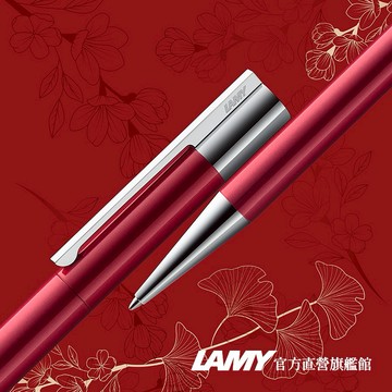 【LAMY】 原子筆 / SCALA系列 - 限量 279 pianored 鋼琴紅 - 官方直營旗艦館