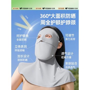 2025新款防曬面罩女全臉醫美術后專用防紫外線臉基尼遮陽冰絲口罩